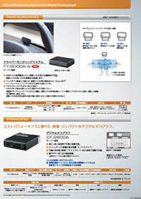 クラリオン「デジタコCF-2600」 | トラックNEXT