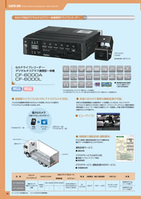 クラリオン「デジタコCF-6000A/CF-6000L」 | トラックNEXT