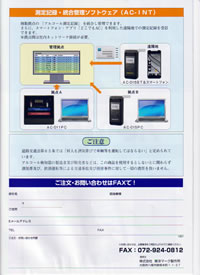 東洋マーク製作所】アルコールチェッカー 「AC-015/015BT」 | トラックNEXT